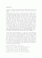 고난의 사람, 존 번연 (존 버니언 / John Bunyan) 5페이지