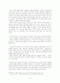 고난의 사람, 존 번연 (존 버니언 / John Bunyan) 10페이지