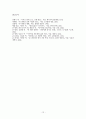 고난의 사람, 존 번연 (존 버니언 / John Bunyan) 12페이지