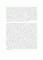 [기독교적 문화 이해와 비평] 변혁과 샬롬의 대중문화론 [요약, 분석] _ 신국원 저  10페이지