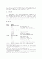 [신약개요] 연구보고서 - 『 베드로 후서 』 3페이지