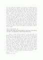 [신약개요] 연구보고서 - 『 베드로 후서 』 5페이지
