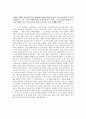 [신약개요] 연구보고서 - 『 베드로 후서 』 6페이지
