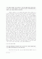 [신약개요] 연구보고서 - 『 베드로 후서 』 7페이지
