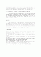 [신약개요] 연구보고서 - 『 베드로 후서 』 9페이지