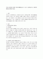 만3세 유아에게 적절한 과학교육활동을 할 수 있는 그림책을 하나 선정하여  활동을 계획해 보세요. 2페이지