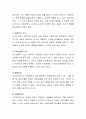 만3세 유아에게 적절한 과학교육활동을 할 수 있는 그림책을 하나 선정하여  활동을 계획해 보세요. 4페이지