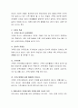 우리사회의 다양한 가족에 대해 설명하고  현대사회의 가족에 대한 복지에 대한 자신의 의견과 복지서비스를 위해 국민들의 복지기금마련방법에 대해 자신의 의견을 기술. 4페이지
