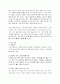 우리사회의 다양한 가족에 대해 설명하고  현대사회의 가족에 대한 복지에 대한 자신의 의견과 복지서비스를 위해 국민들의 복지기금마련방법에 대해 자신의 의견을 기술. 6페이지