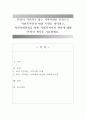 본인이 거주하고 있는 지역사회를 중심으로 사회복지실천 현장 기관을 파악하고,  지역사회발전을 위한 사회복지시설 확충에 대한 본인의 생각을 기술. 1페이지