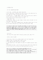 영화배급사 NEW 뉴 성공요인분석및 기업전략과 경쟁전략분석 및  마케팅전략과 영화 배급방식(유통)분석 10페이지