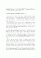 여성의 사회진출이 우리나라 발전에 미친 영향과 여성인력의 효율적인 활용 방안 4페이지
