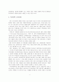 여성의 사회진출이 우리나라 발전에 미친 영향과 여성인력의 효율적인 활용 방안 5페이지