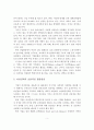 여성의 사회진출이 우리나라 발전에 미친 영향과 여성인력의 효율적인 활용 방안 6페이지