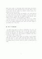여성의 사회진출이 우리나라 발전에 미친 영향과 여성인력의 효율적인 활용 방안 7페이지