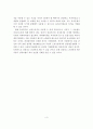 아동복지와 육아휴직의 개념과  관련성 4페이지