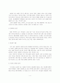 다문화가정 아동 자녀양육의 문제점과 해결방안을 설명. 5페이지