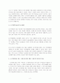 조기영어교육의  좋은점과 문제점 조기영어를 하는 아동과 하지 않은 아동의 차이점 조기영어교육의 개선방안 3페이지