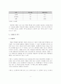 학교폭력으로 인한 청소년 자살의 특징과 원인 및  사례조사와 대책 방안 7페이지