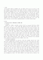 유아기에 나타나는 발달장애에 대해 조사, 정리. 2페이지