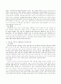 유아기에 나타나는 발달장애에 대해 조사, 정리. 3페이지