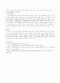 유아기에 나타나는 발달장애에 대해 조사, 정리. 4페이지
