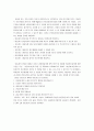 [상담사례]게슈탈트 이론을 배경으로 만 7세 초등학교 2학년 여아의 상담 사례 (총 4회 분량) 4페이지