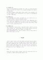 [정서장애]우울증, 불안장애의 원인, 증상, 분류, 치료방안 등 정서장애에 대한  레포트 2페이지