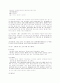 [정서장애]우울증, 불안장애의 원인, 증상, 분류, 치료방안 등 정서장애에 대한  레포트 10페이지