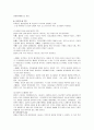 [정서장애]우울증, 불안장애의 원인, 증상, 분류, 치료방안 등 정서장애에 대한  레포트 20페이지