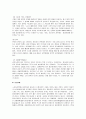 [정서장애]우울증, 불안장애의 원인, 증상, 분류, 치료방안 등 정서장애에 대한  레포트 22페이지