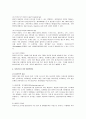 [정서장애]우울증, 불안장애의 원인, 증상, 분류, 치료방안 등 정서장애에 대한  레포트 36페이지