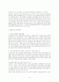 [한일 전기전자 산업의 전망] 한국과 일본의 전기, 한일전자산업의 구조적 특징과 상품, 경쟁력 분석, 양국간 제휴사례, 한일 FTA, 한일 전기전자산업의 전망 10페이지