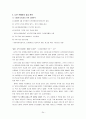 [한일 전기전자 산업의 전망] 한국과 일본의 전기, 한일전자산업의 구조적 특징과 상품, 경쟁력 분석, 양국간 제휴사례, 한일 FTA, 한일 전기전자산업의 전망 24페이지