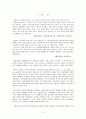 아동학대의 현황과 문제점 및 외국의 아동복지법을 통해 살펴 본  아동복지 방안 2페이지