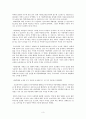 아동학대의 현황과 문제점 및 외국의 아동복지법을 통해 살펴 본  아동복지 방안 3페이지