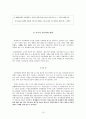 아동학대의 현황과 문제점 및 외국의 아동복지법을 통해 살펴 본  아동복지 방안 16페이지