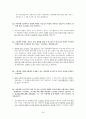 아동학대의 현황과 문제점 및 외국의 아동복지법을 통해 살펴 본  아동복지 방안 24페이지