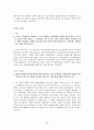 아동학대의 현황과 문제점 및 외국의 아동복지법을 통해 살펴 본  아동복지 방안 26페이지