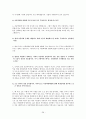 아동학대의 현황과 문제점 및 외국의 아동복지법을 통해 살펴 본  아동복지 방안 28페이지