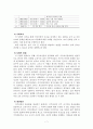 다문화가정의 정의, 현화, 문제점, 서비스, 교육, 한계와  대안 7페이지