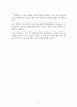 다문화가정의 정의, 현화, 문제점, 서비스, 교육, 한계와  대안 9페이지