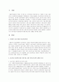 [사회복지법제론]공공기관 사회복지사와 민간기관 사회 복지사의 법적 권한의 차이를 설명하고 사회복지사의 처우개선과 발전방안에 대해 학습자의 견해를 제시하라 [사회복지사] 2페이지
