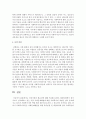 [사회복지법제론]공공기관 사회복지사와 민간기관 사회 복지사의 법적 권한의 차이를 설명하고 사회복지사의 처우개선과 발전방안에 대해 학습자의 견해를 제시하라 [사회복지사] 4페이지