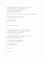 쉽게 정리하는 수동태 (중학교&고등학교 영어문법, 다양한 연습문제) 4페이지