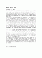 [2016최신A+자료]간디의생애_간디의생애와 비폭력불복종운동_[간디의비폭력불복종, 간디의비폭력불복종저항운동에대한레포트[마하트마간디에대한레포트] 1페이지