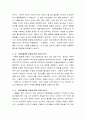 [2016최신A+자료]간디의생애_간디의생애와 비폭력불복종운동_[간디의비폭력불복종, 간디의비폭력불복종저항운동에대한레포트[마하트마간디에대한레포트] 5페이지