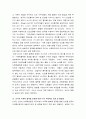 [2016최신A+자료]간디의생애_간디의생애와 비폭력불복종운동_[간디의비폭력불복종, 간디의비폭력불복종저항운동에대한레포트[마하트마간디에대한레포트] 6페이지