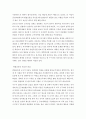 [2016최신A+자료](정보화 세계화로 인한 나의삶의변화)정보화 세계화가우리삶에끼친영향, 정보화와세계화에 관련한 레포트]정보화세계화레포트 2페이지