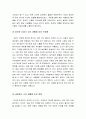 [2016최신A+자료](정보화 세계화로 인한 나의삶의변화)정보화 세계화가우리삶에끼친영향, 정보화와세계화에 관련한 레포트]정보화세계화레포트 5페이지